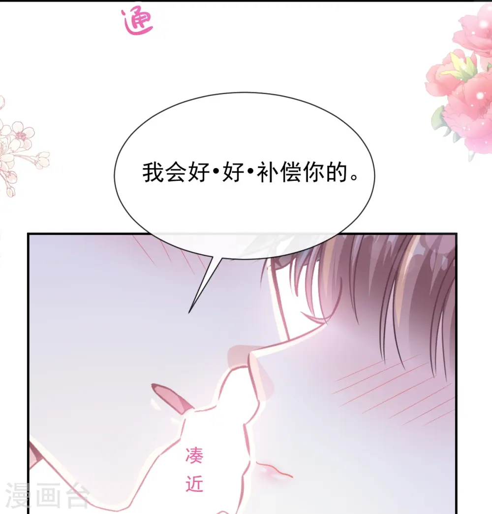 第168话 大病初愈 第21页