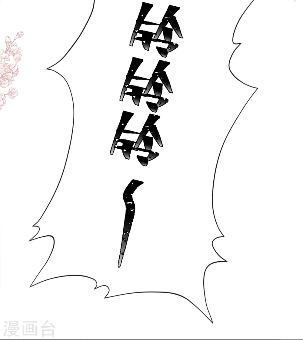 第168话 大病初愈 第23页