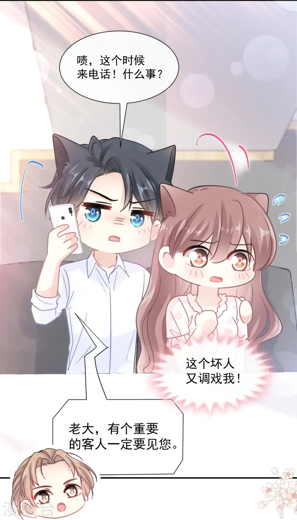 第168话 大病初愈 第24页