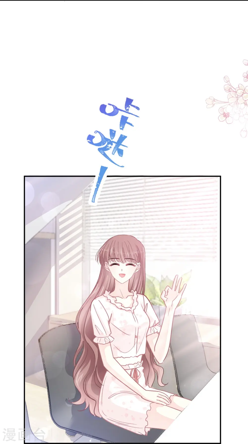 第168话 大病初愈 第29页