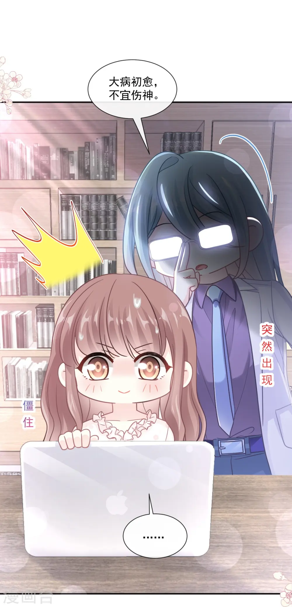 第168话 大病初愈 第31页