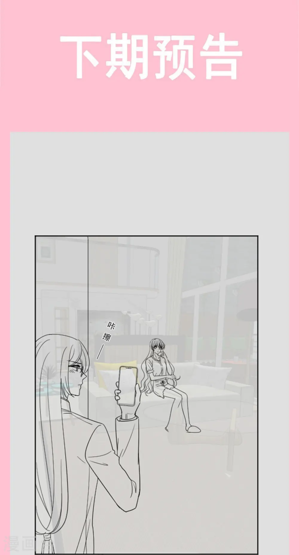第168话 大病初愈 第35页