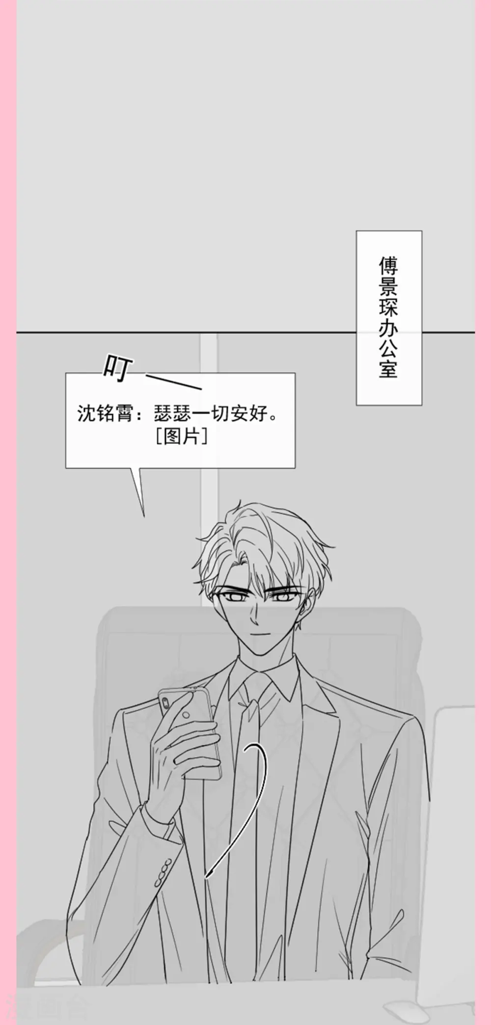 第168话 大病初愈 第36页