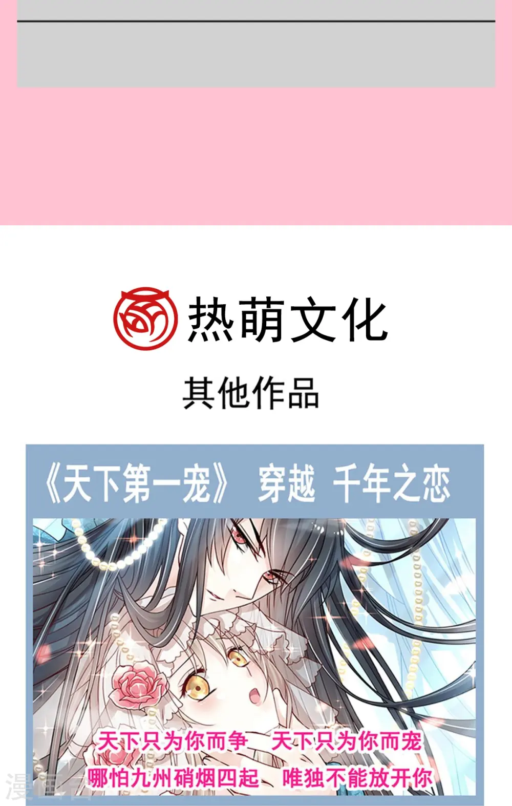 第168话 大病初愈 第37页