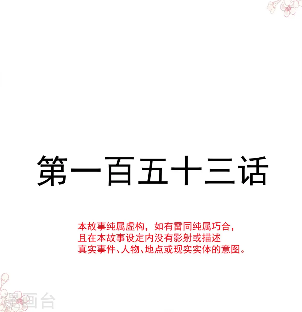 第153话 满分的奖励 第3页