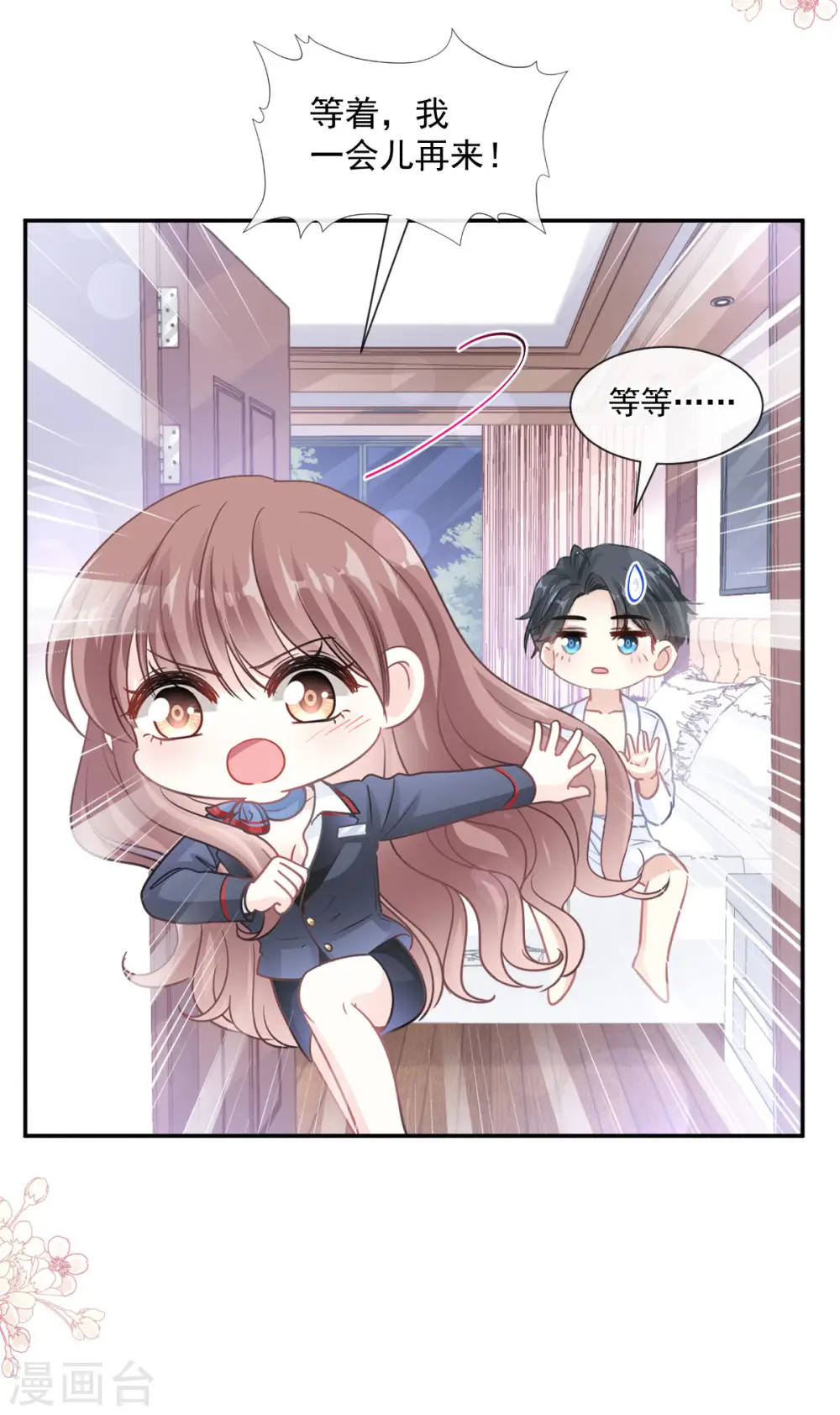 第153话 满分的奖励 第5页