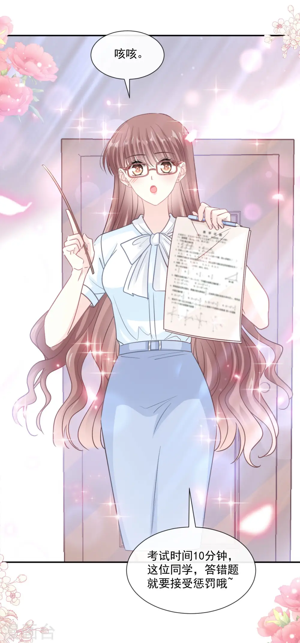 第153话 满分的奖励 第7页