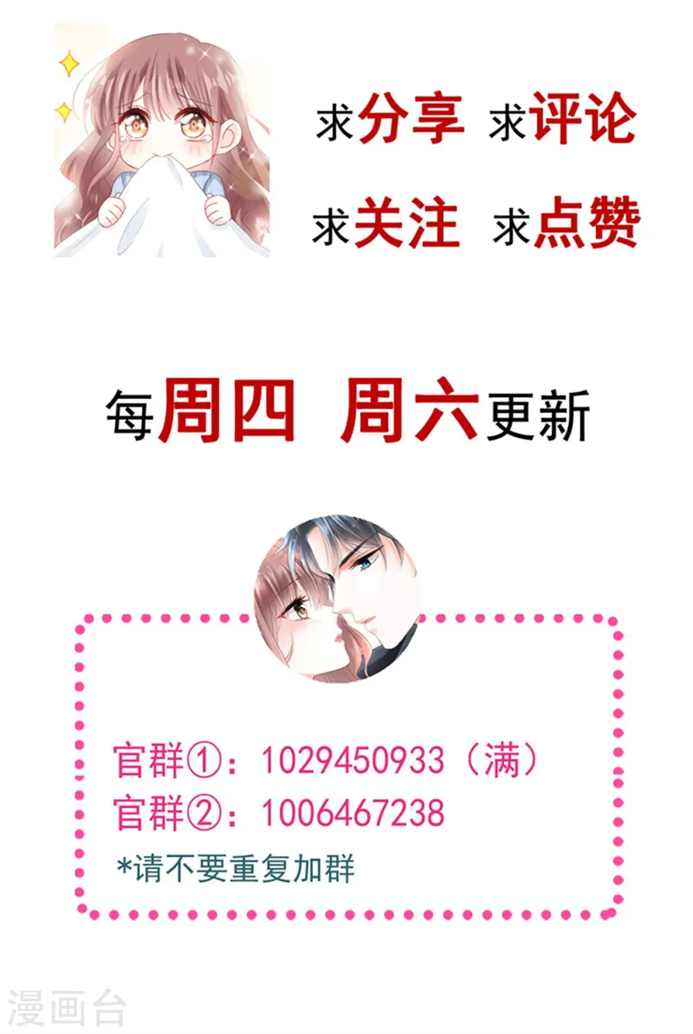第153话 满分的奖励 第18页