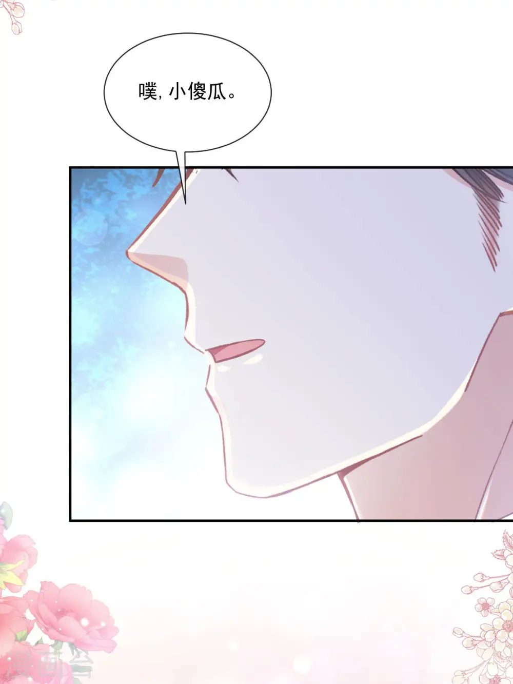 第163话 傅靳琛，大坏蛋 第15页