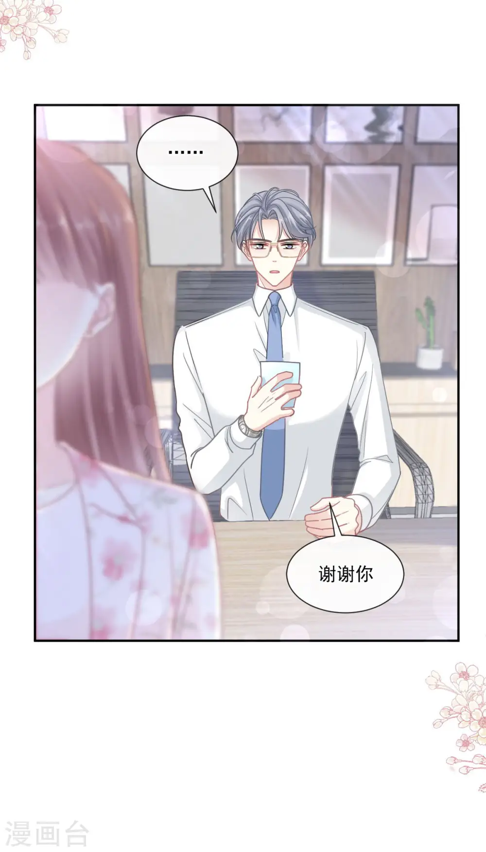 第163话 傅靳琛，大坏蛋 第27页
