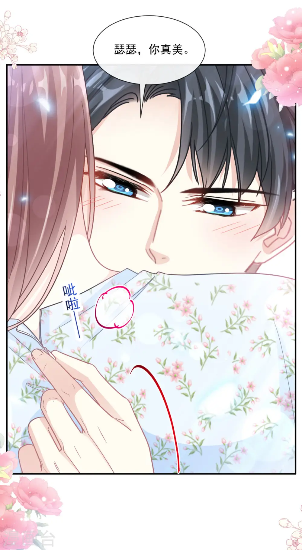 第157话 空中情迷 第5页