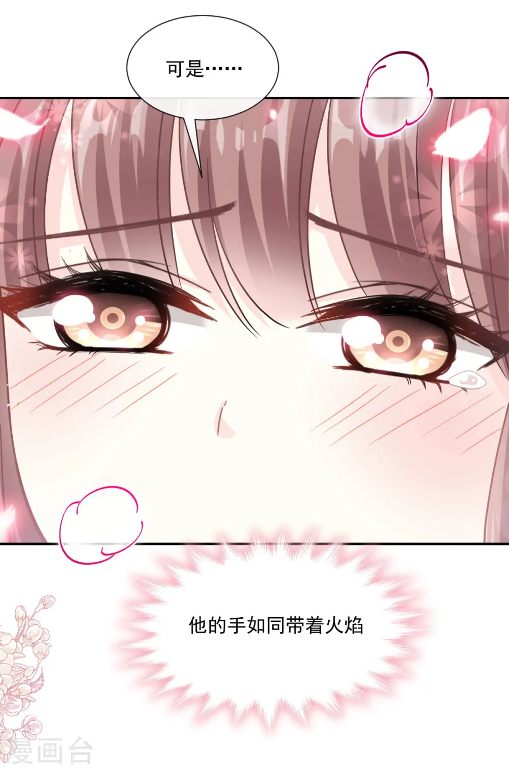 第157话 空中情迷 第6页