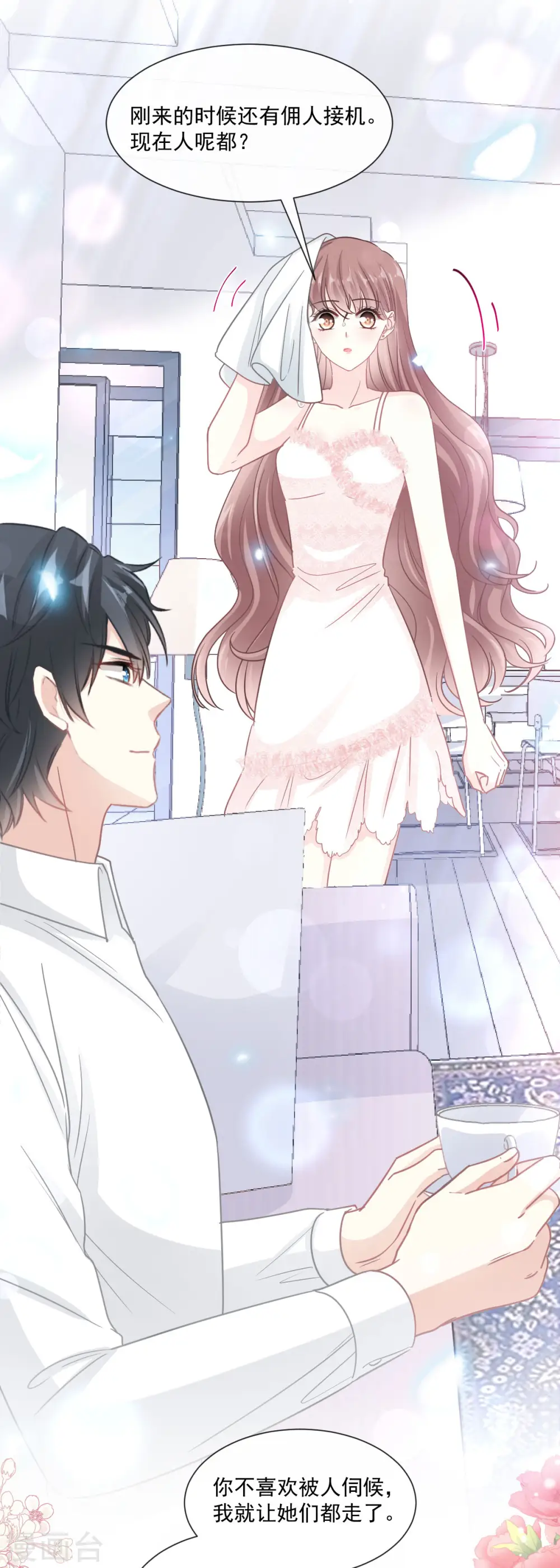 第157话 空中情迷 第10页