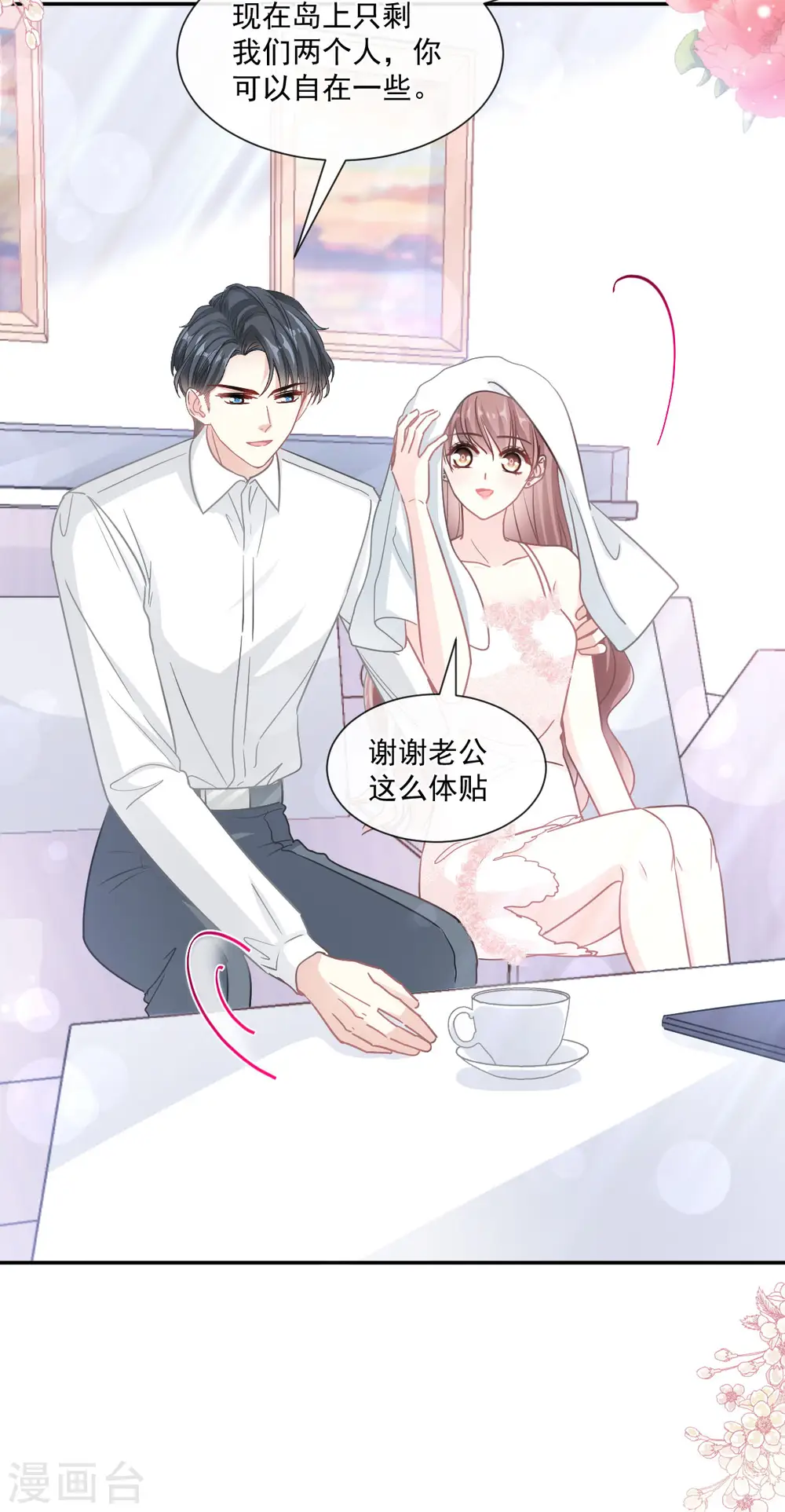 第157话 空中情迷 第11页