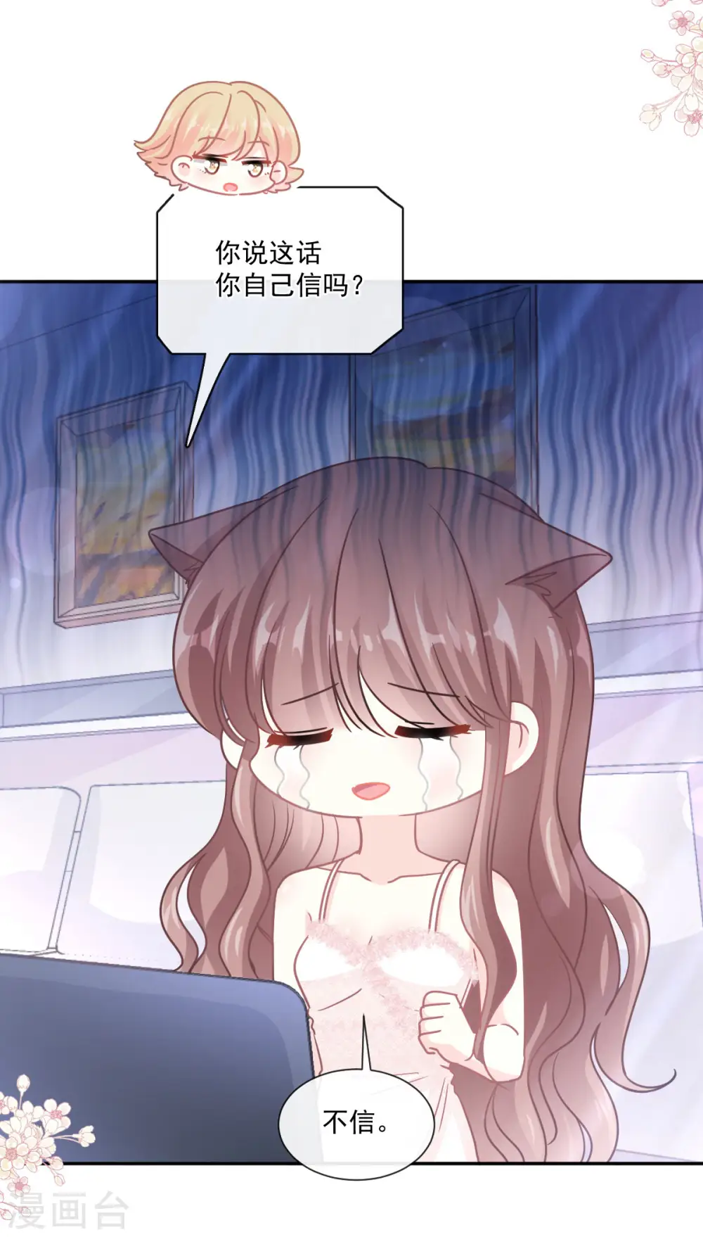 第157话 空中情迷 第20页