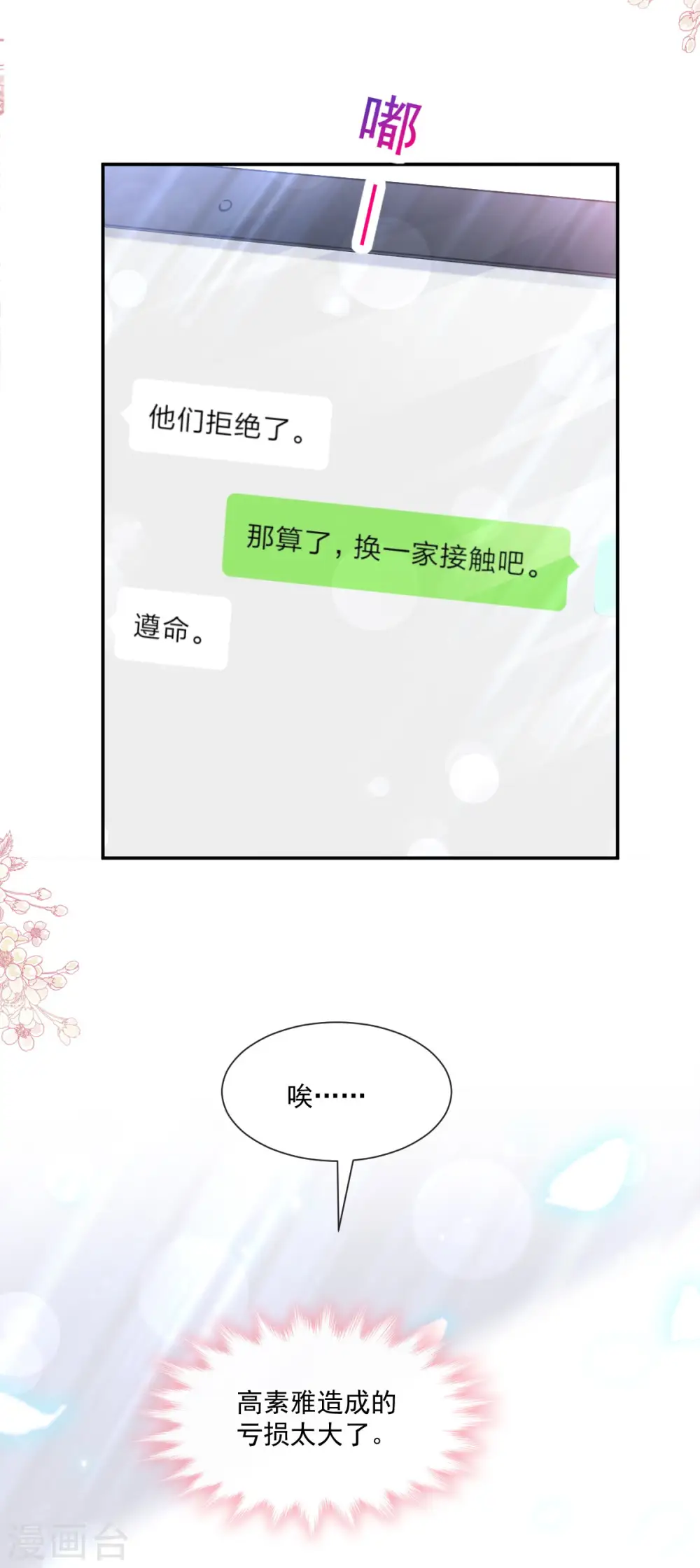 第157话 空中情迷 第23页