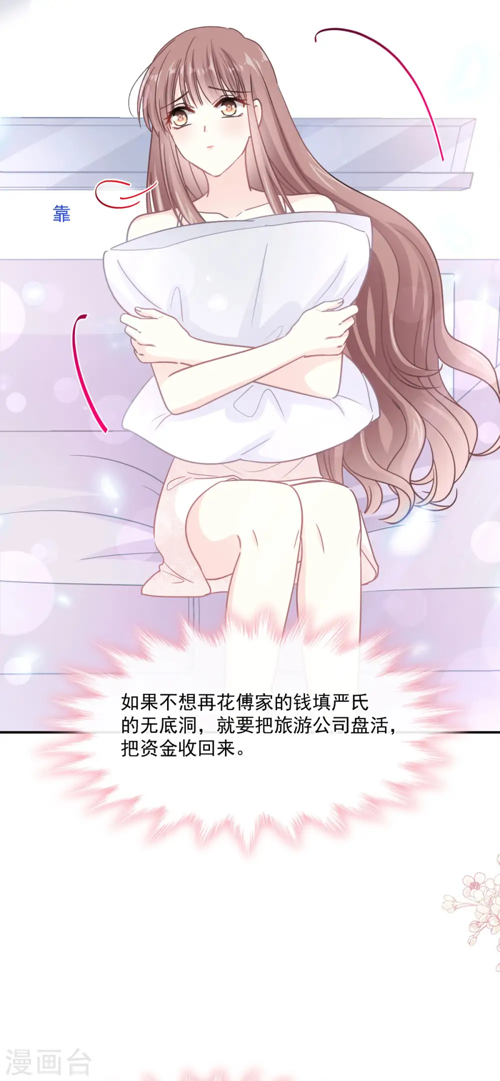 第157话 空中情迷 第24页