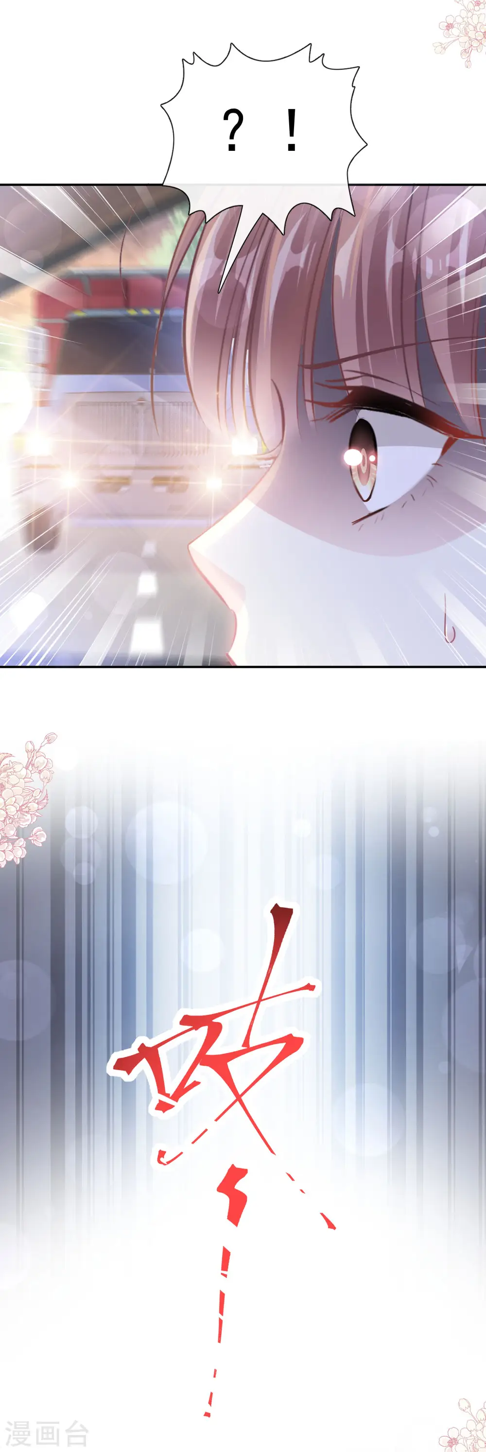 第164话 不想失去你 第8页