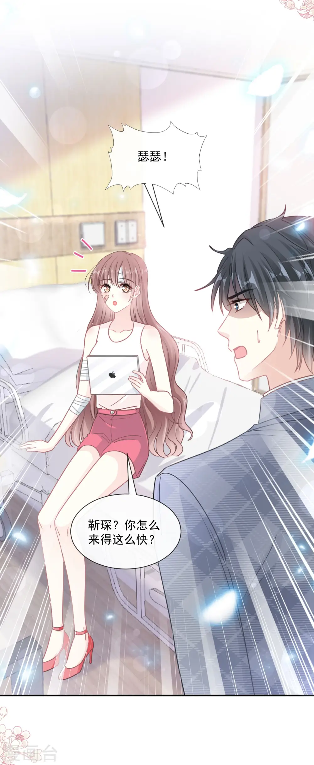 第164话 不想失去你 第11页