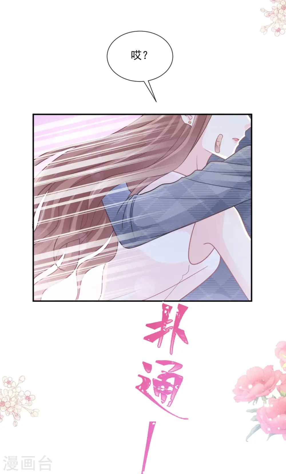 第164话 不想失去你 第13页