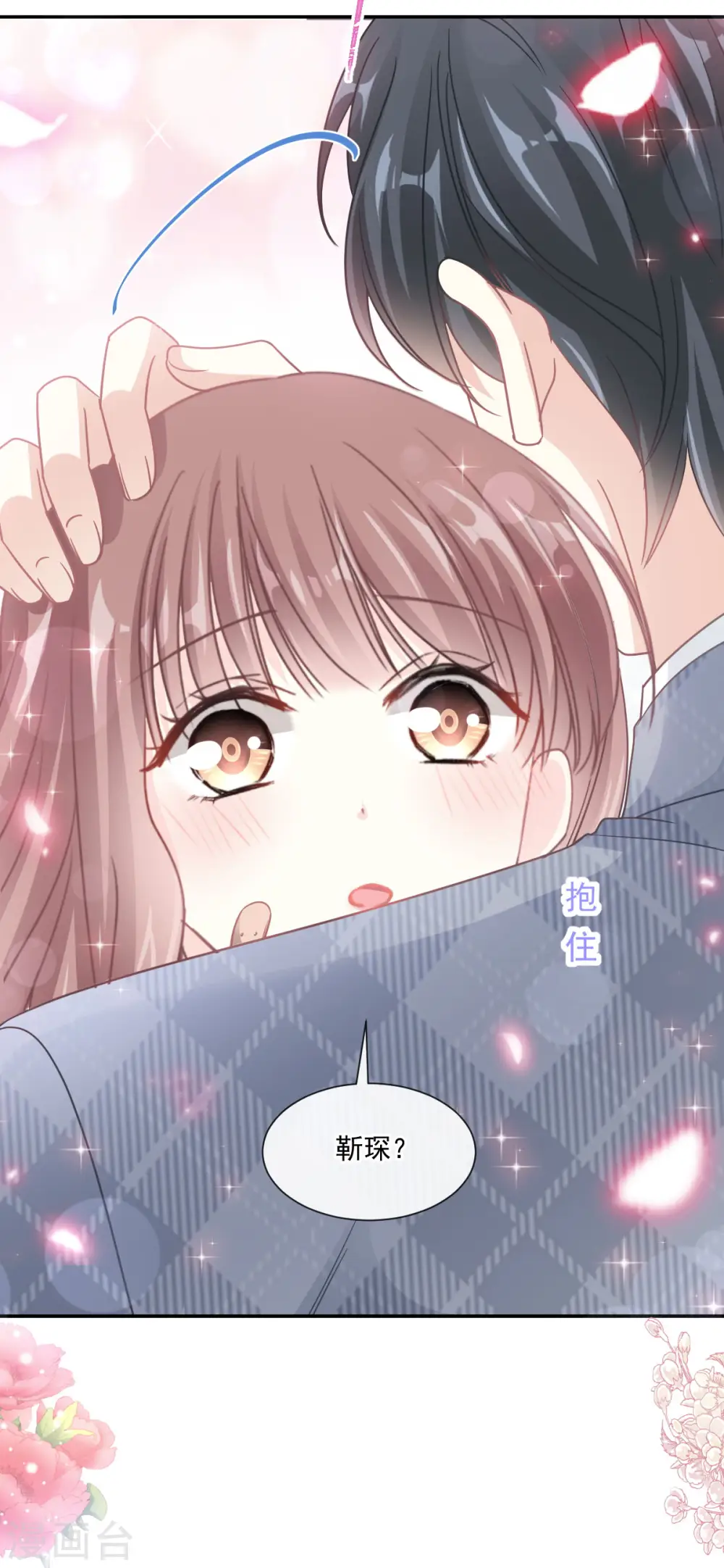 第164话 不想失去你 第14页