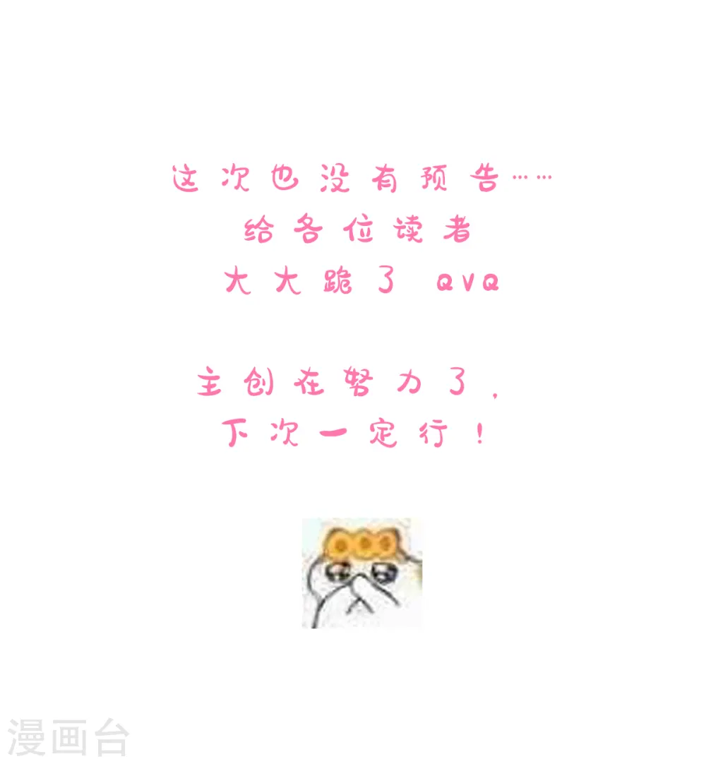 第164话 不想失去你 第38页