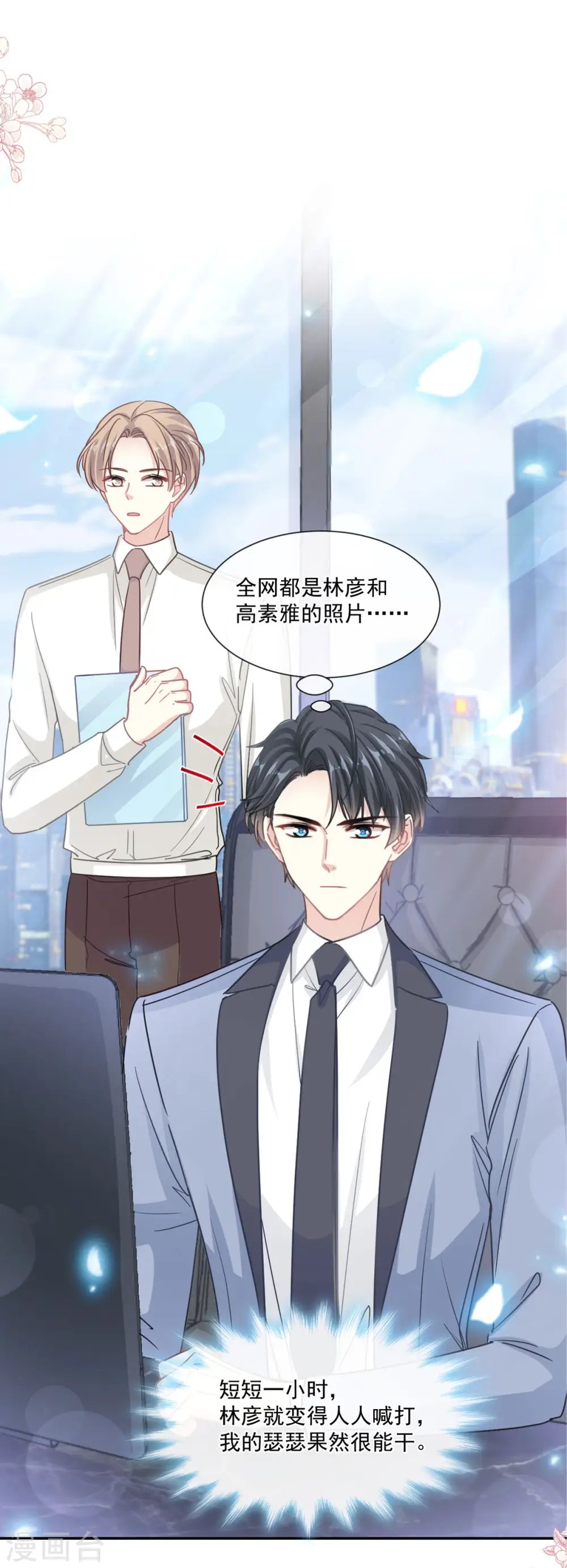第162话 社死现场？！ 第2页