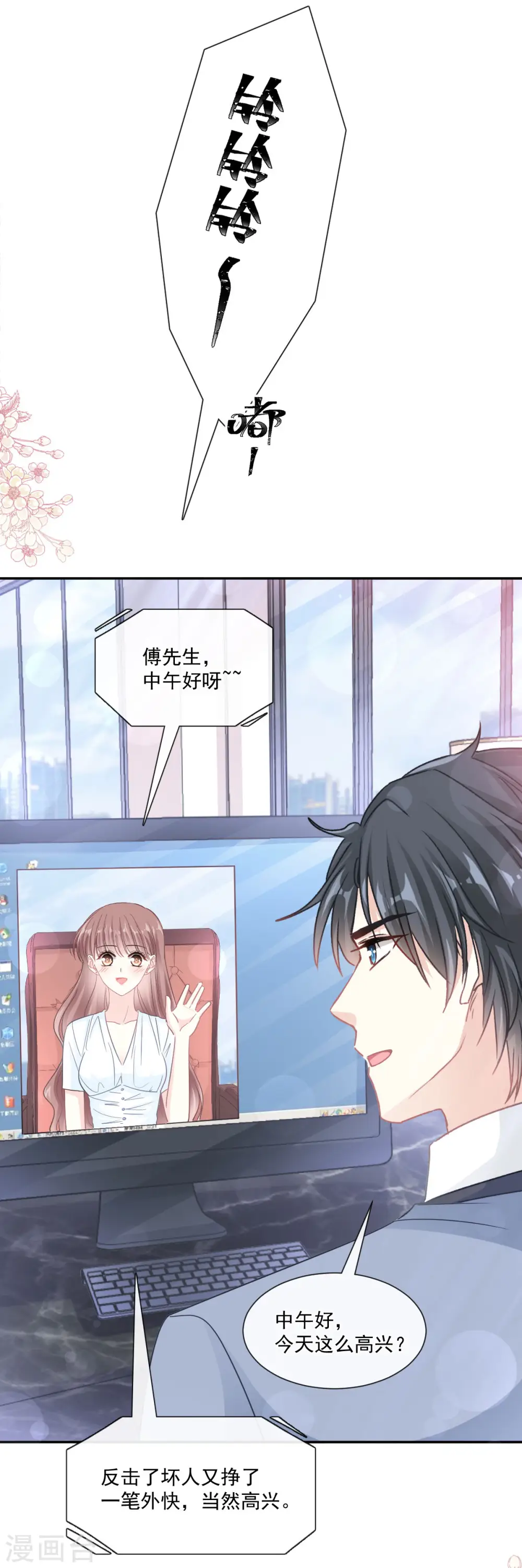 第162话 社死现场？！ 第7页