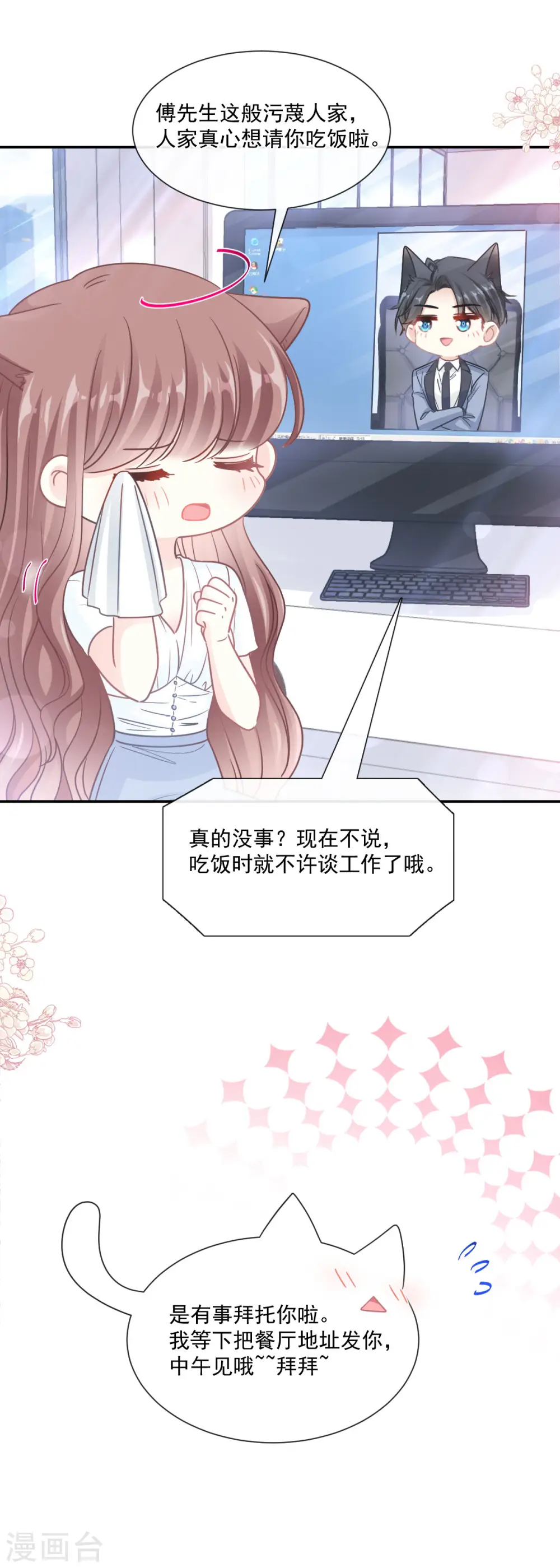 第162话 社死现场？！ 第10页