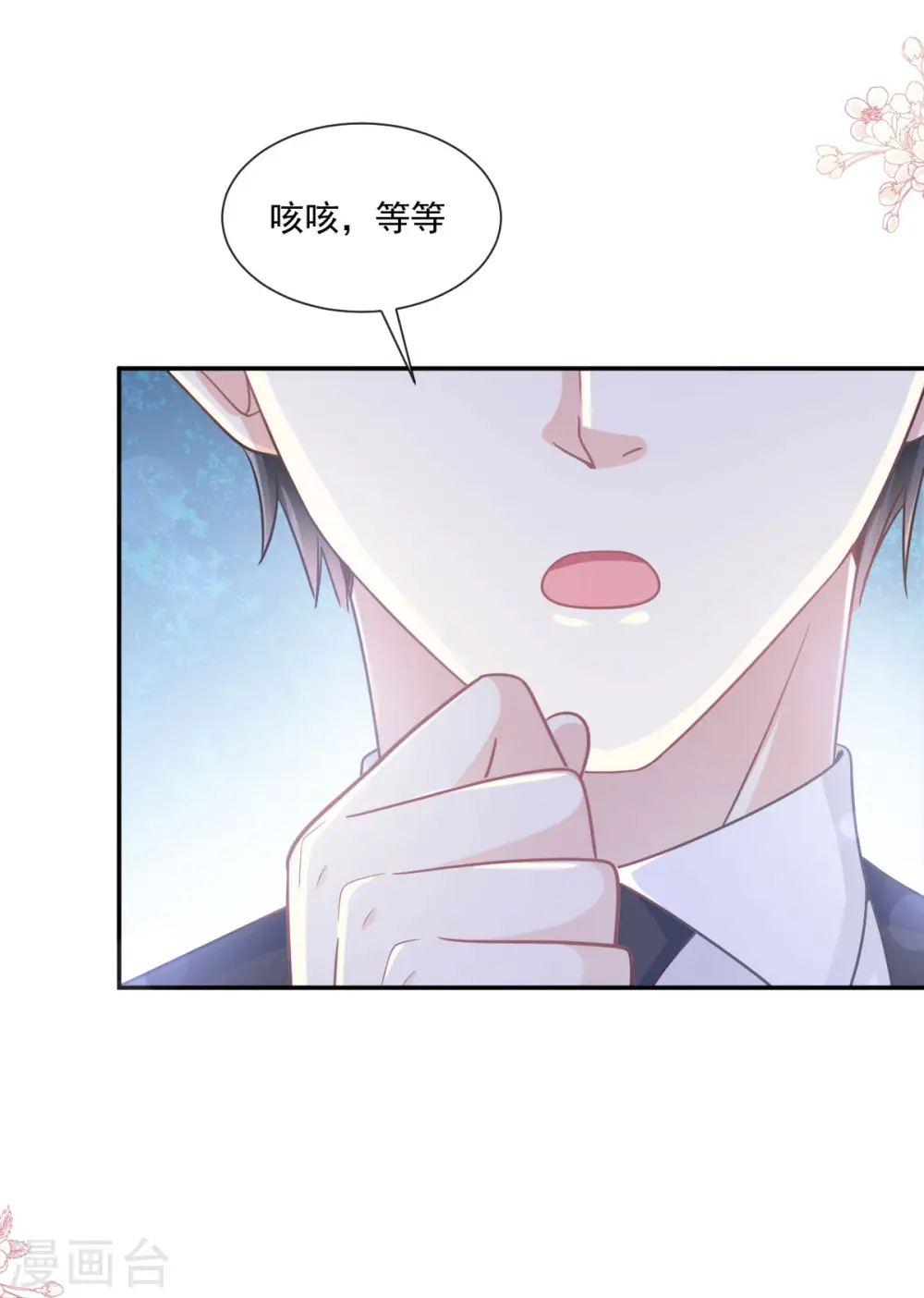 第162话 社死现场？！ 第11页
