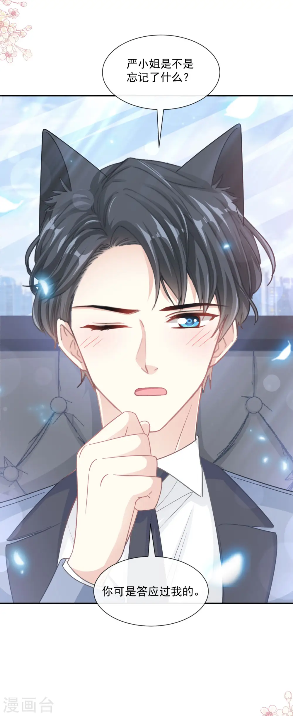 第162话 社死现场？！ 第12页