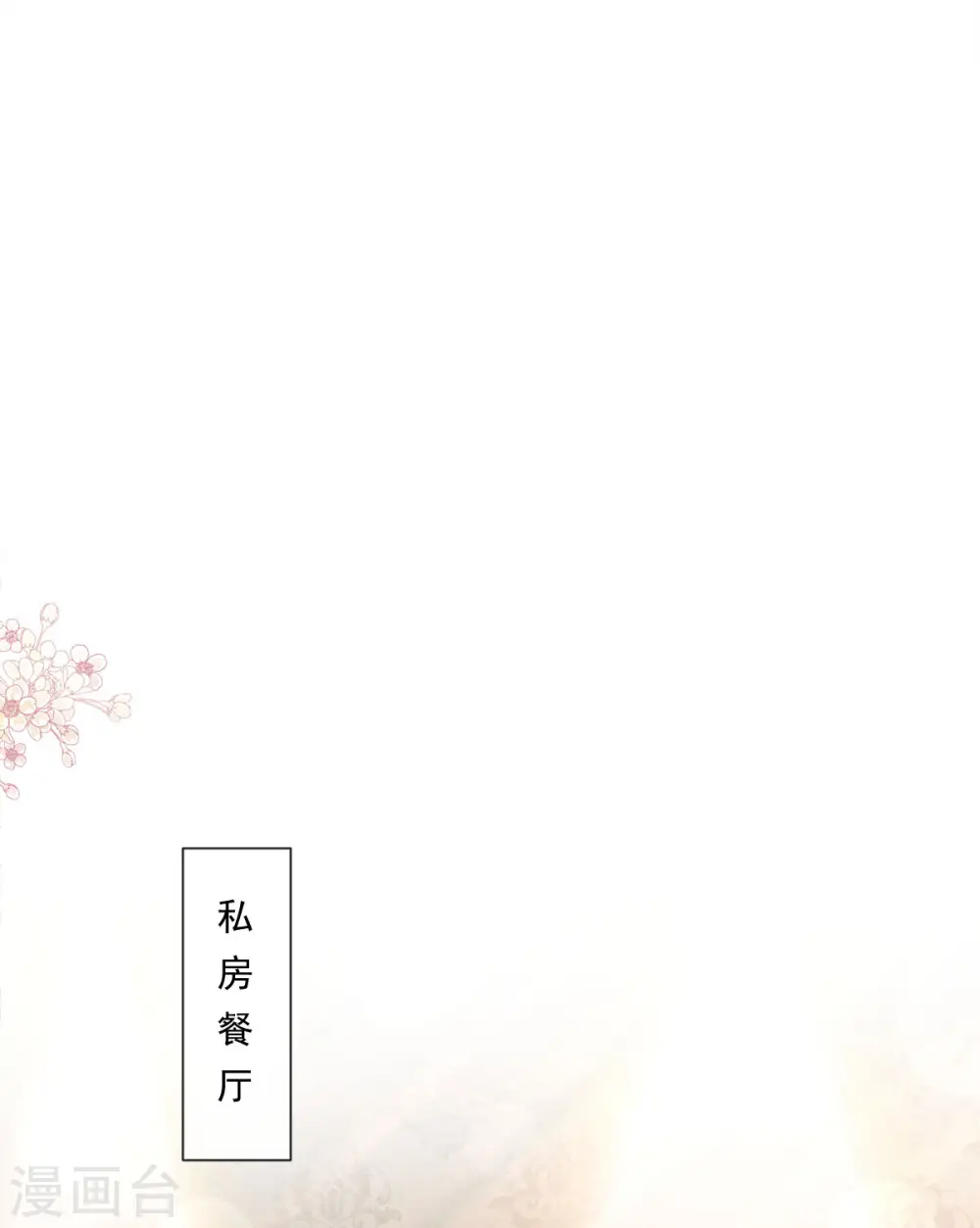 第162话 社死现场？！ 第19页