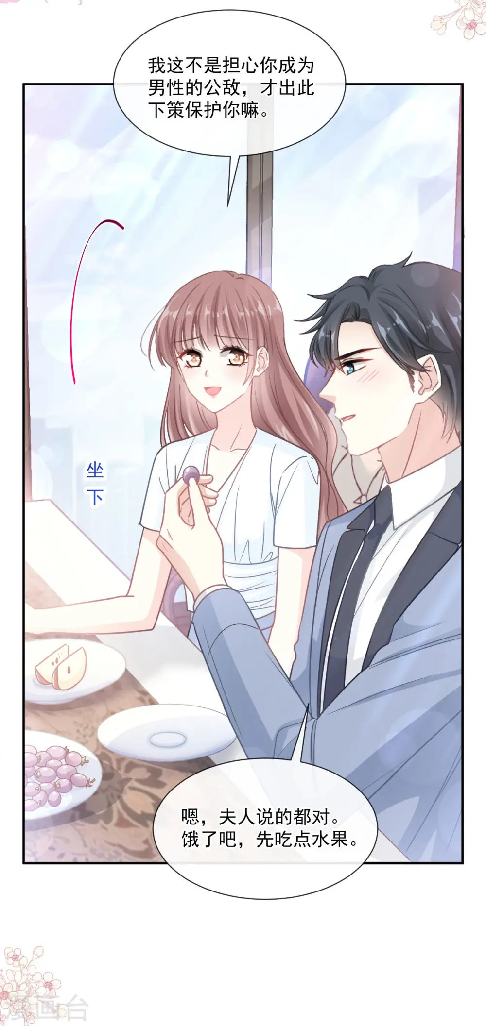 第162话 社死现场？！ 第23页