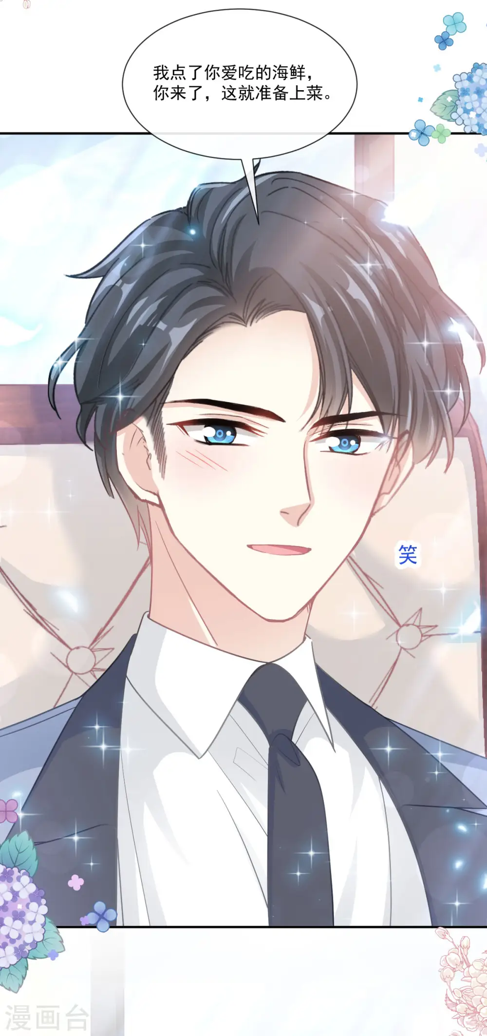 第162话 社死现场？！ 第24页