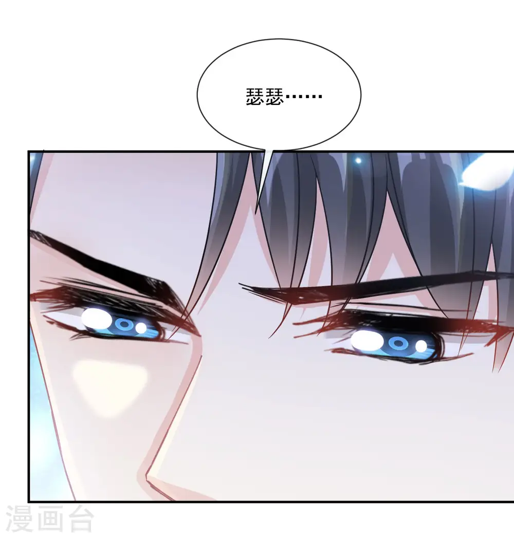 第162话 社死现场？！ 第28页