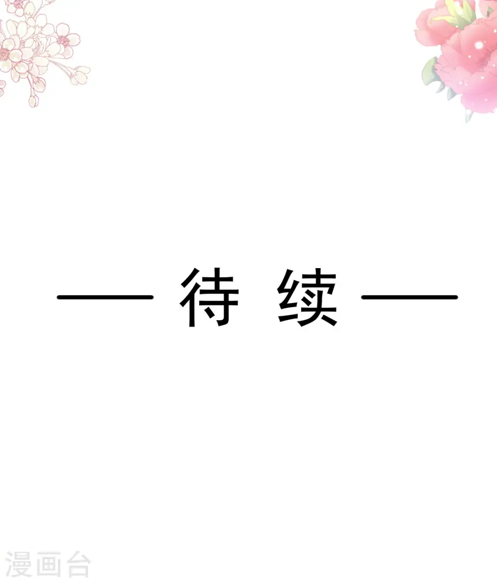 第162话 社死现场？！ 第32页