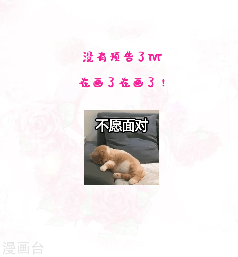 第162话 社死现场？！ 第33页