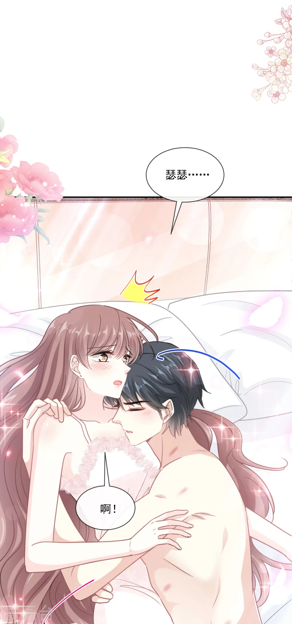 第159话 求求你啦 第16页