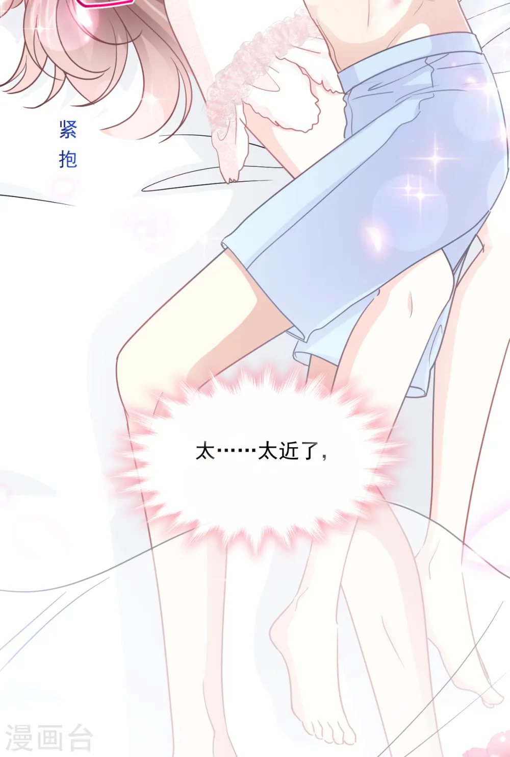 第159话 求求你啦 第17页