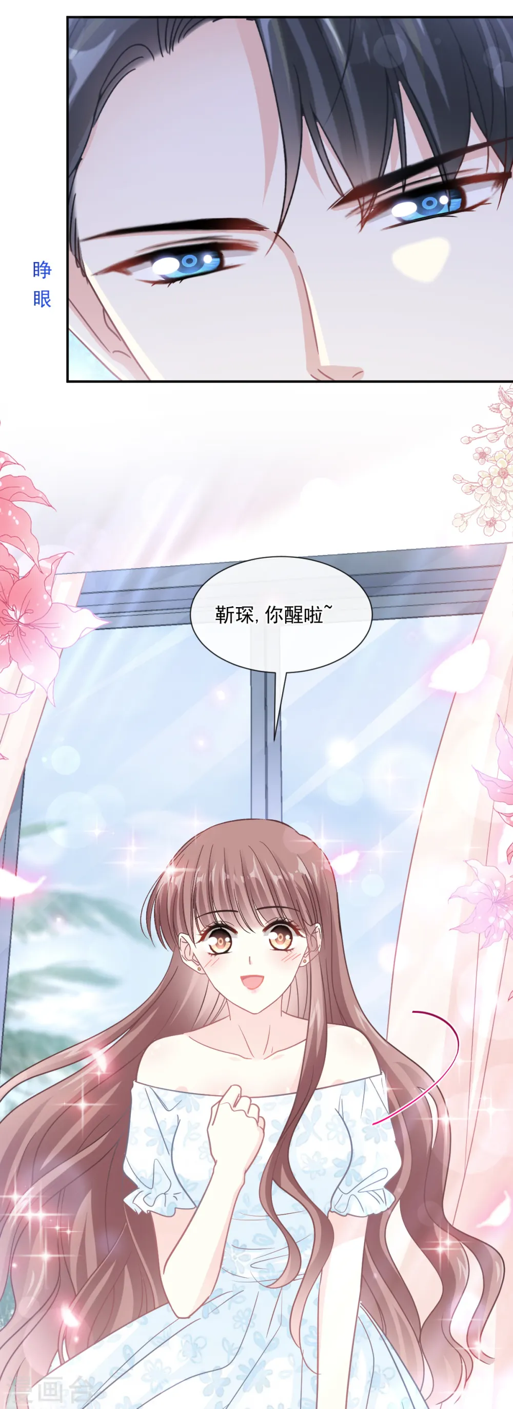 第159话 求求你啦 第22页