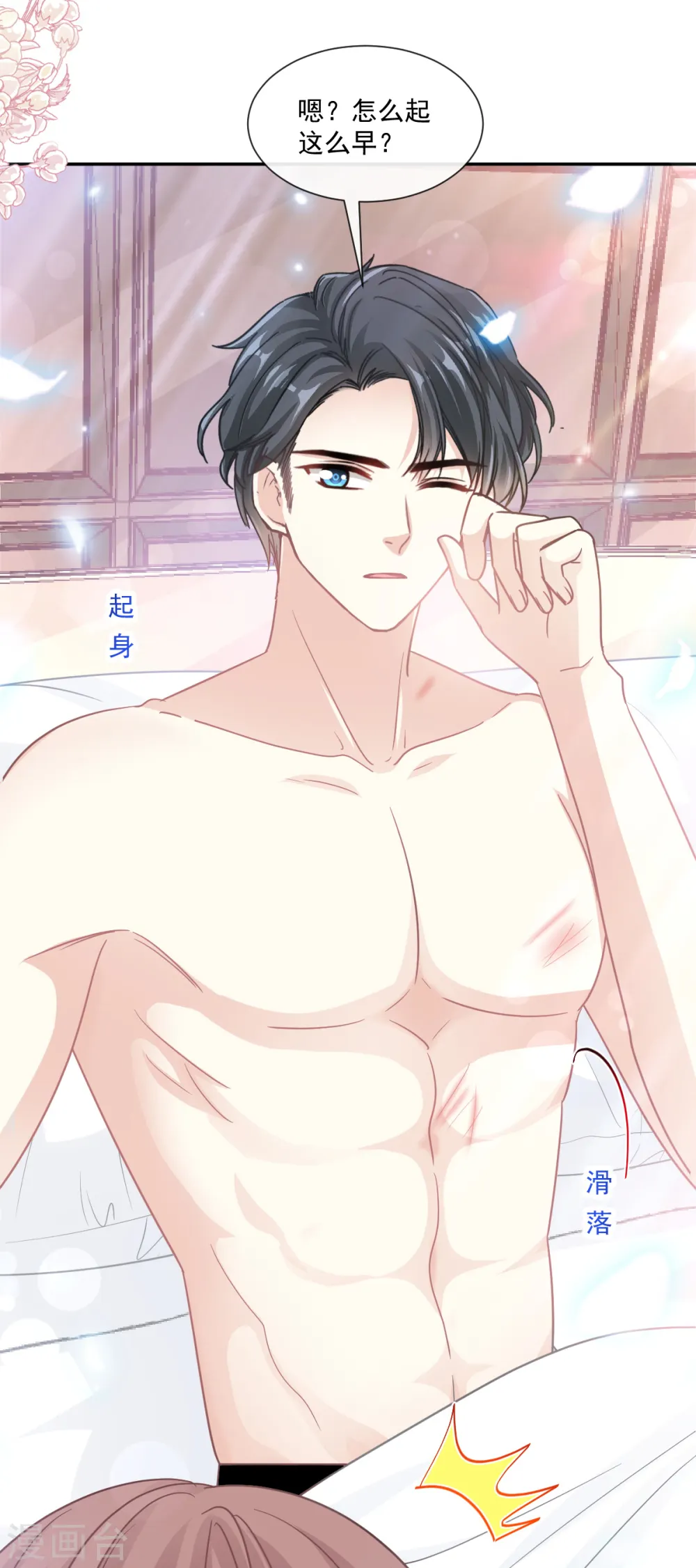 第159话 求求你啦 第24页