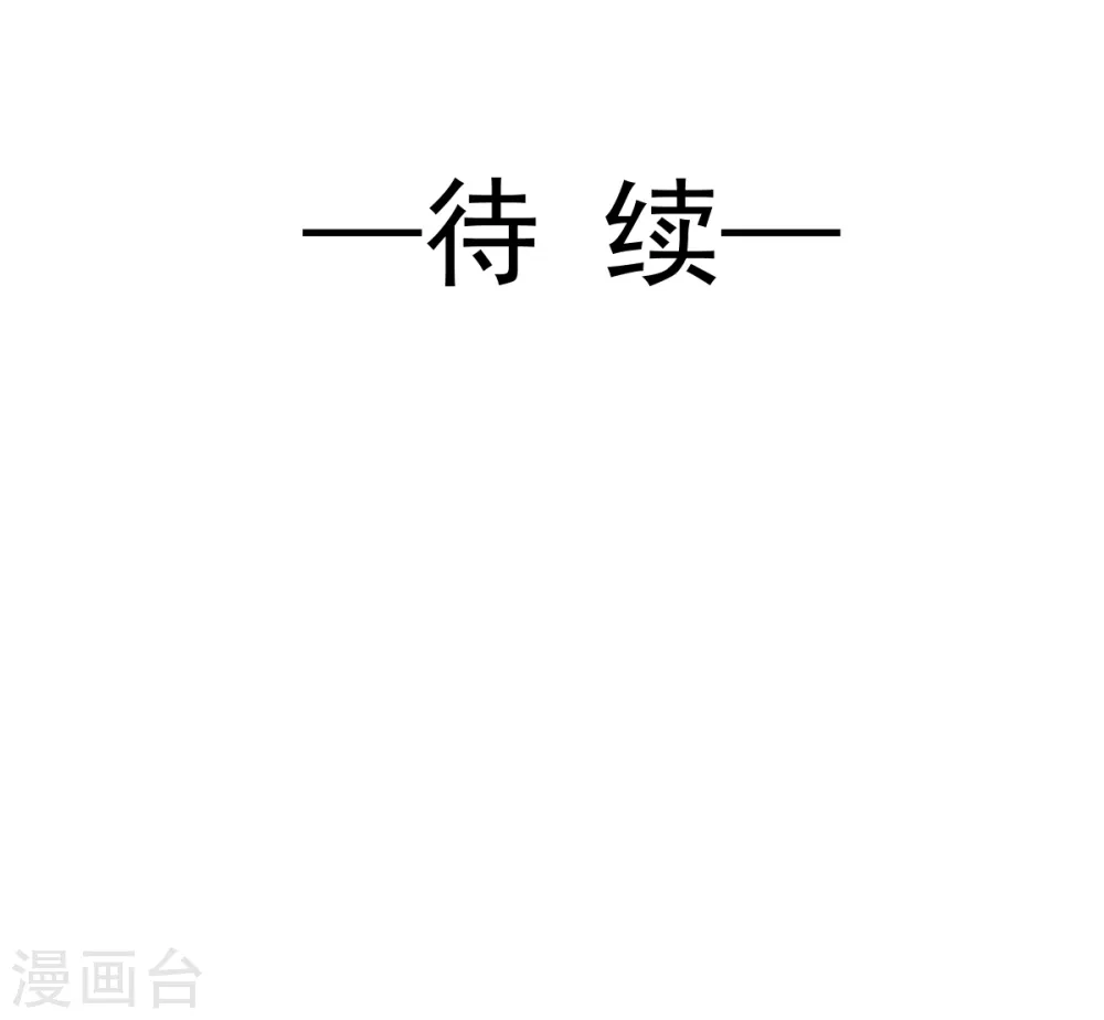 第159话 求求你啦 第29页