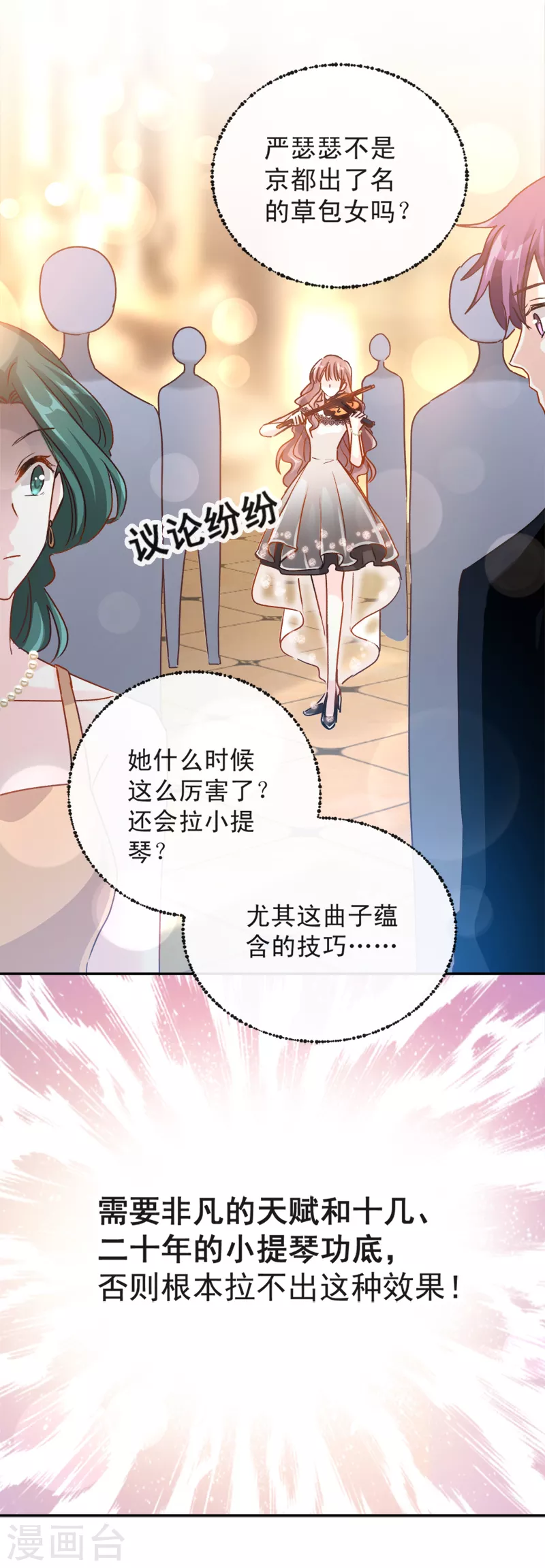 第8话 如你一样美丽的曲子 第5页