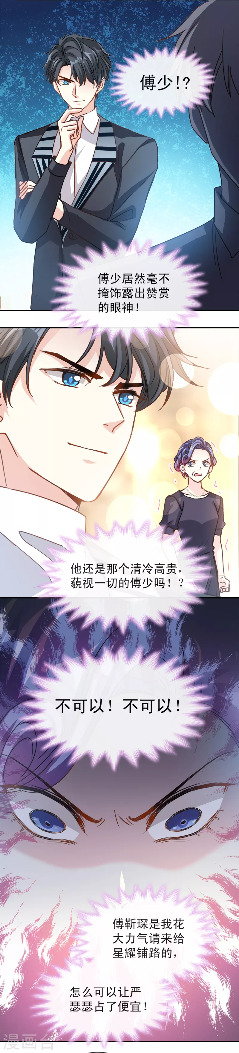 第8话 如你一样美丽的曲子 第7页