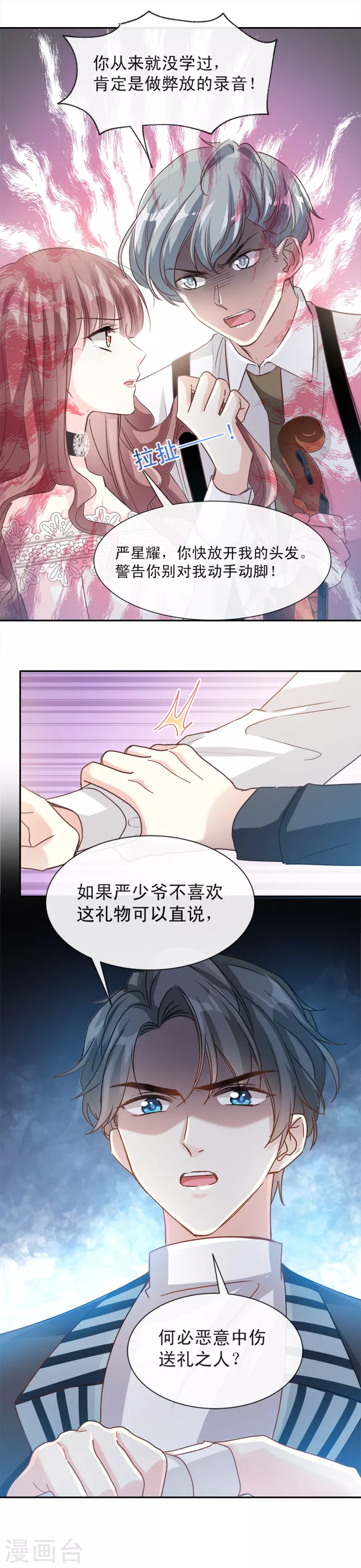 第8话 如你一样美丽的曲子 第9页