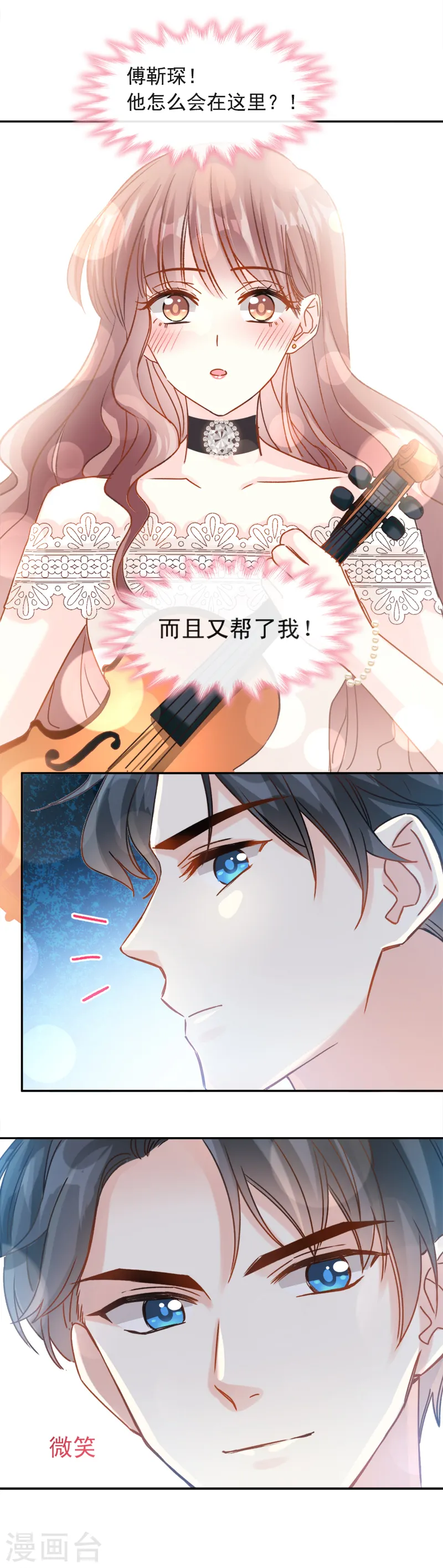 第8话 如你一样美丽的曲子 第11页