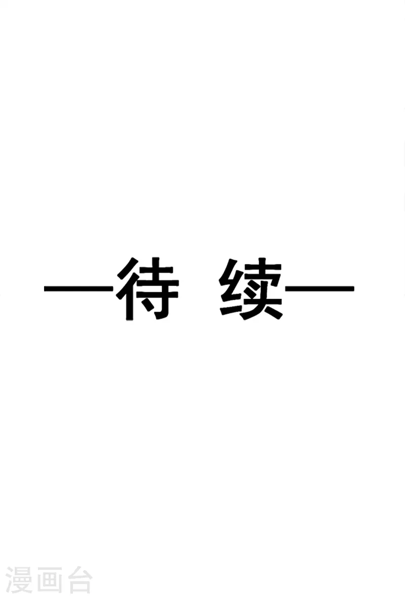 第8话 如你一样美丽的曲子 第13页