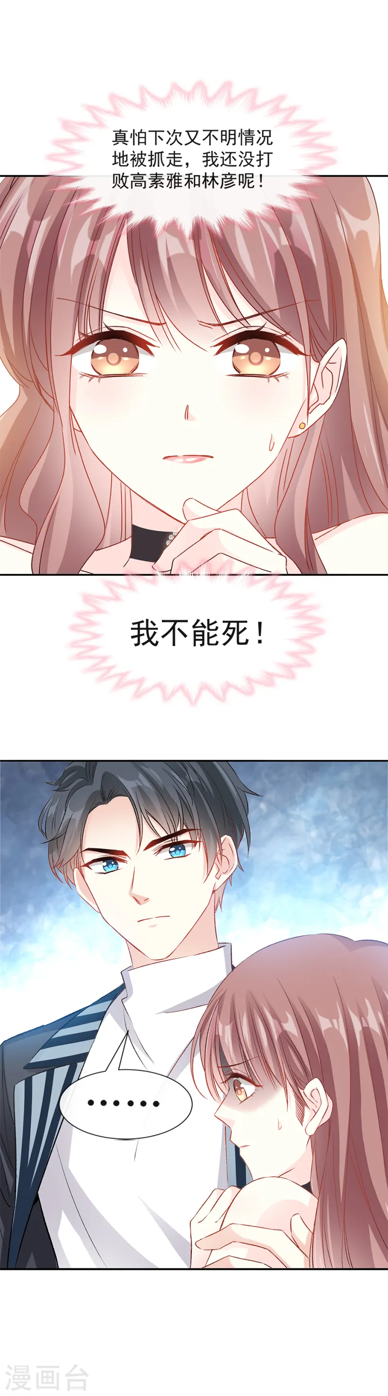 第13话 闷葫芦开花了 第5页
