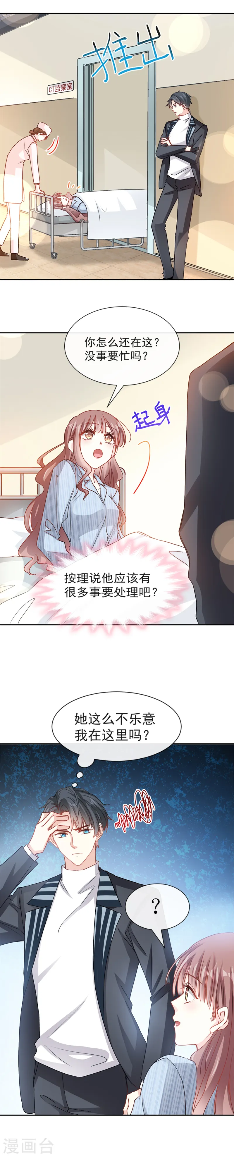 第13话 闷葫芦开花了 第13页