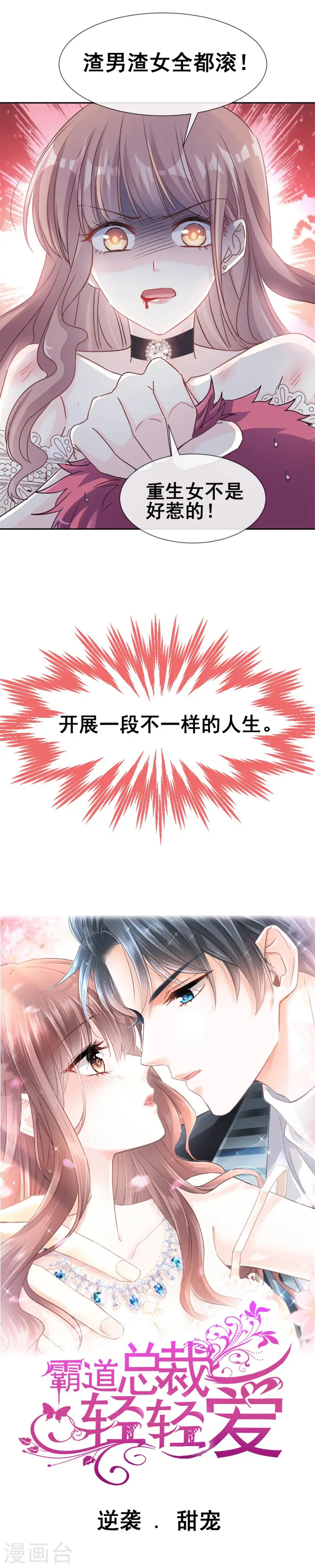 预告 第4页